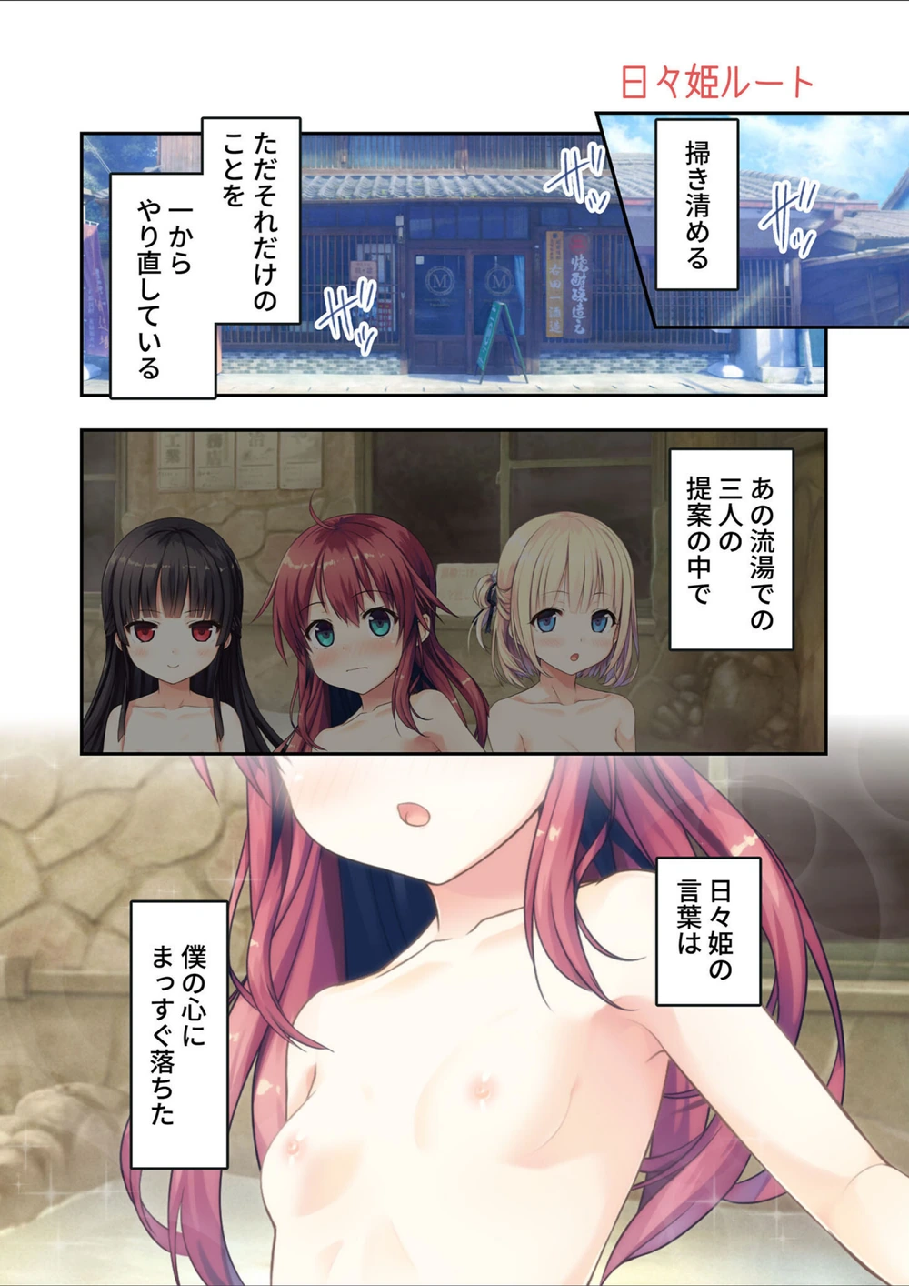 試し読み 3枚目