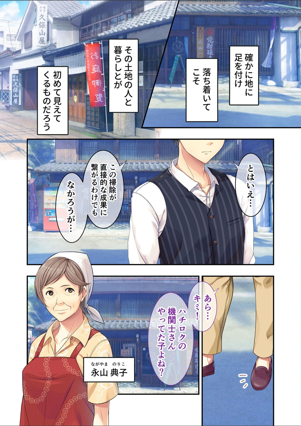 試し読み 4枚目