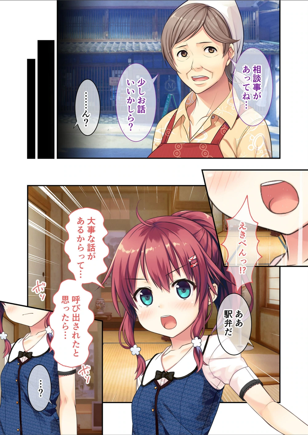 試し読み 5枚目