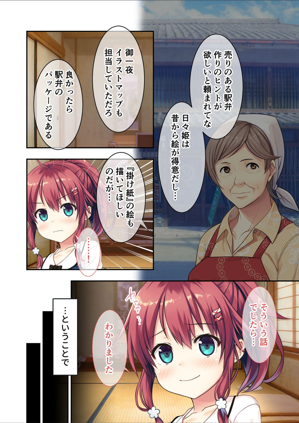 試し読み 6枚目