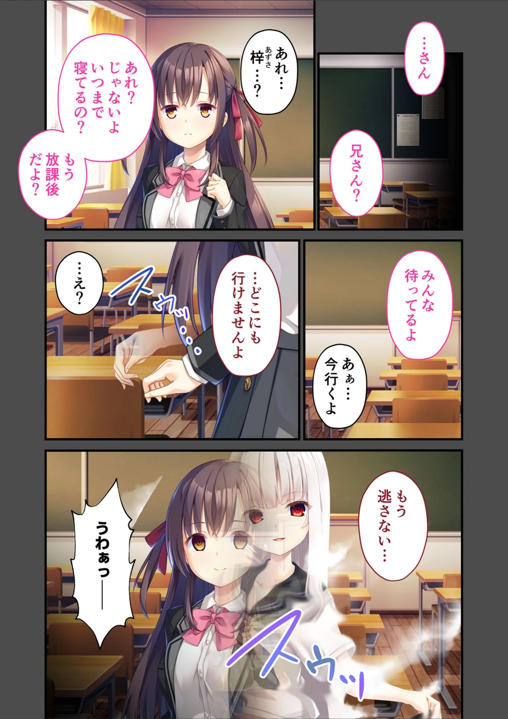 試し読み 6枚目