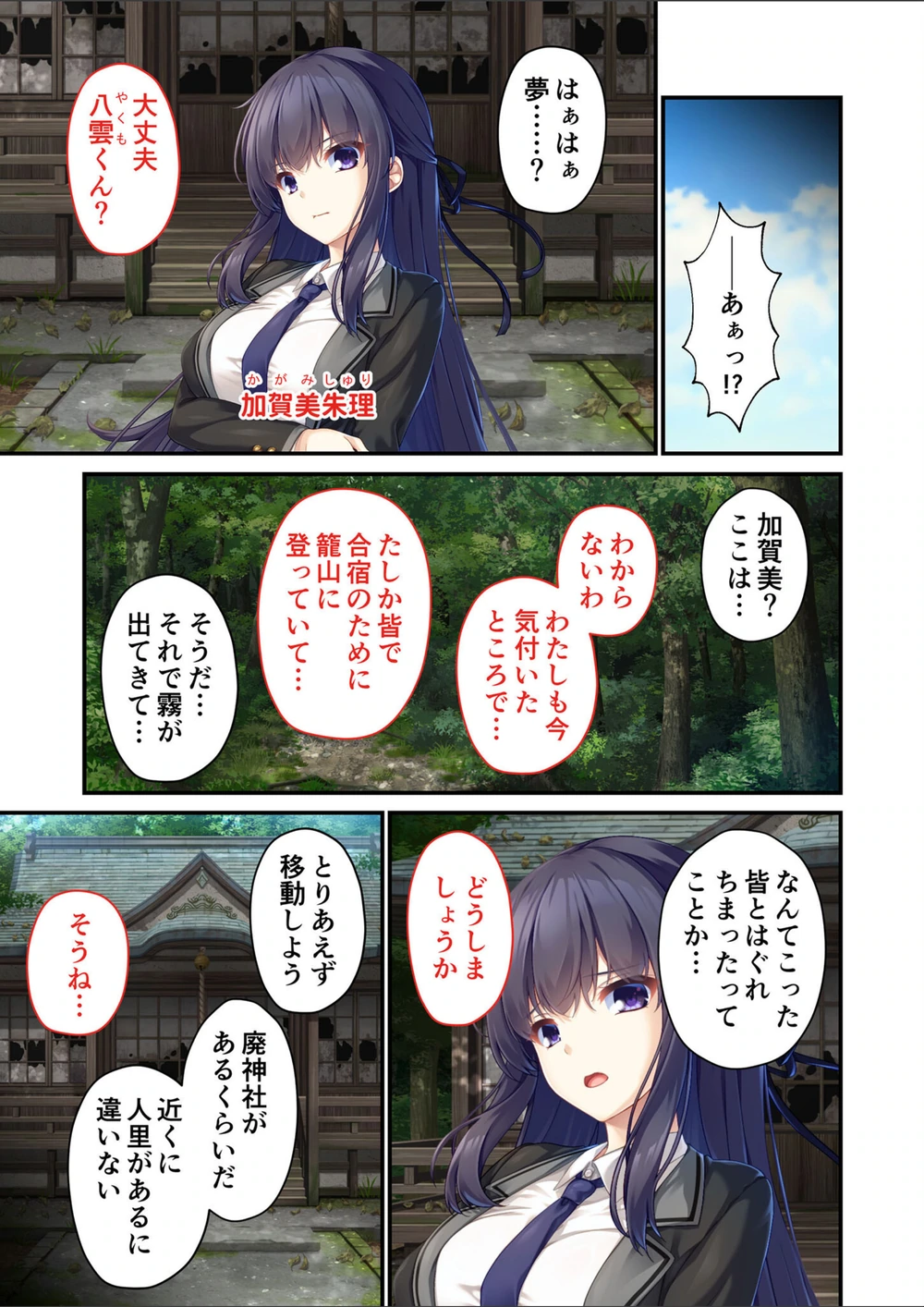 試し読み 7枚目