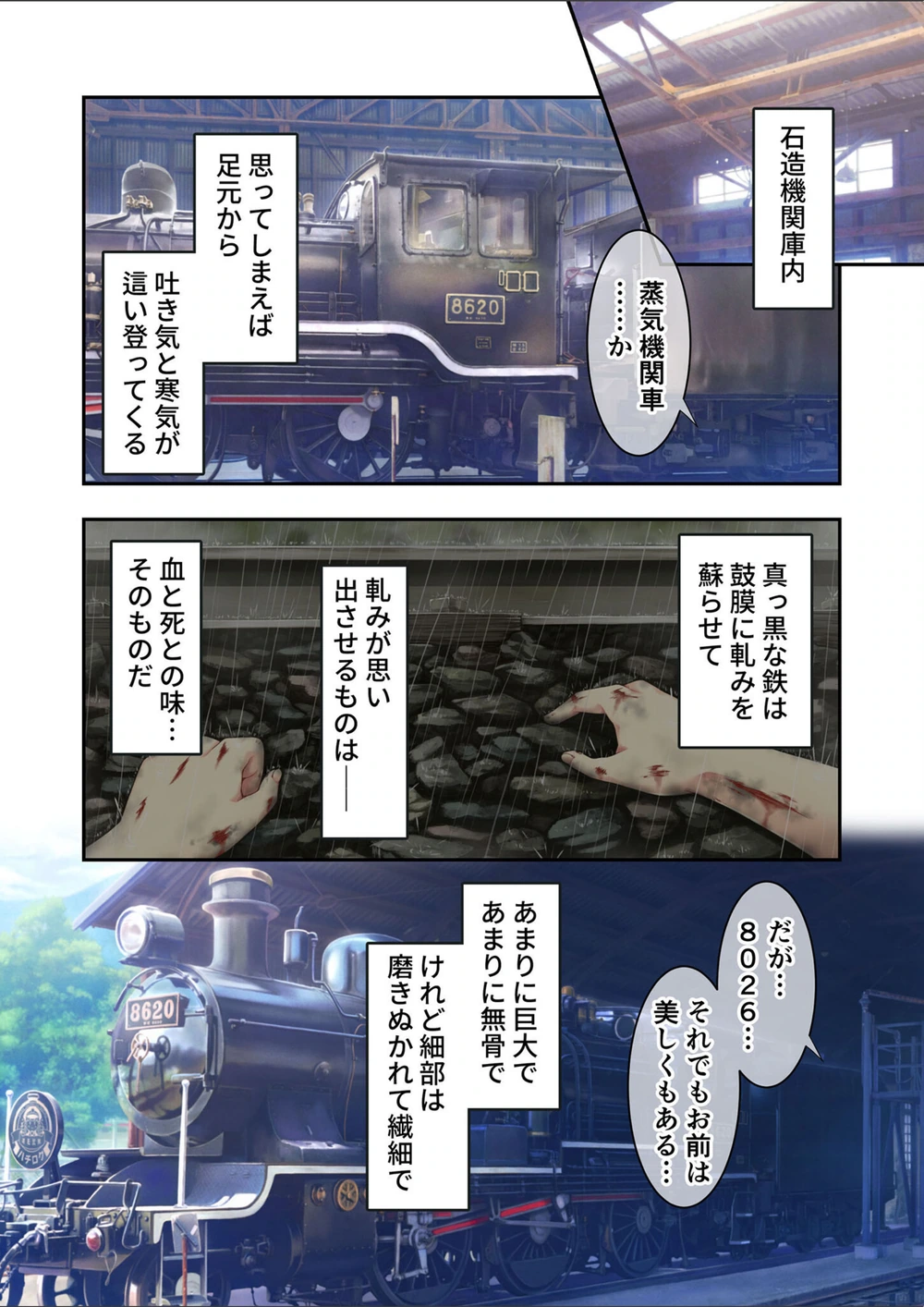 試し読み 4枚目