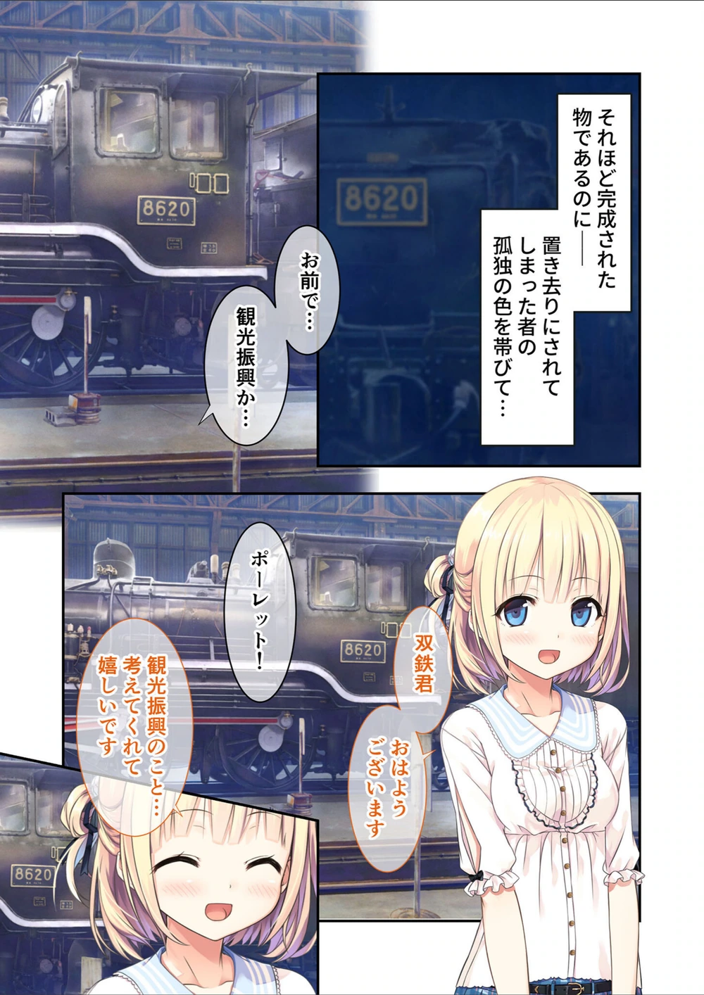 試し読み 5枚目