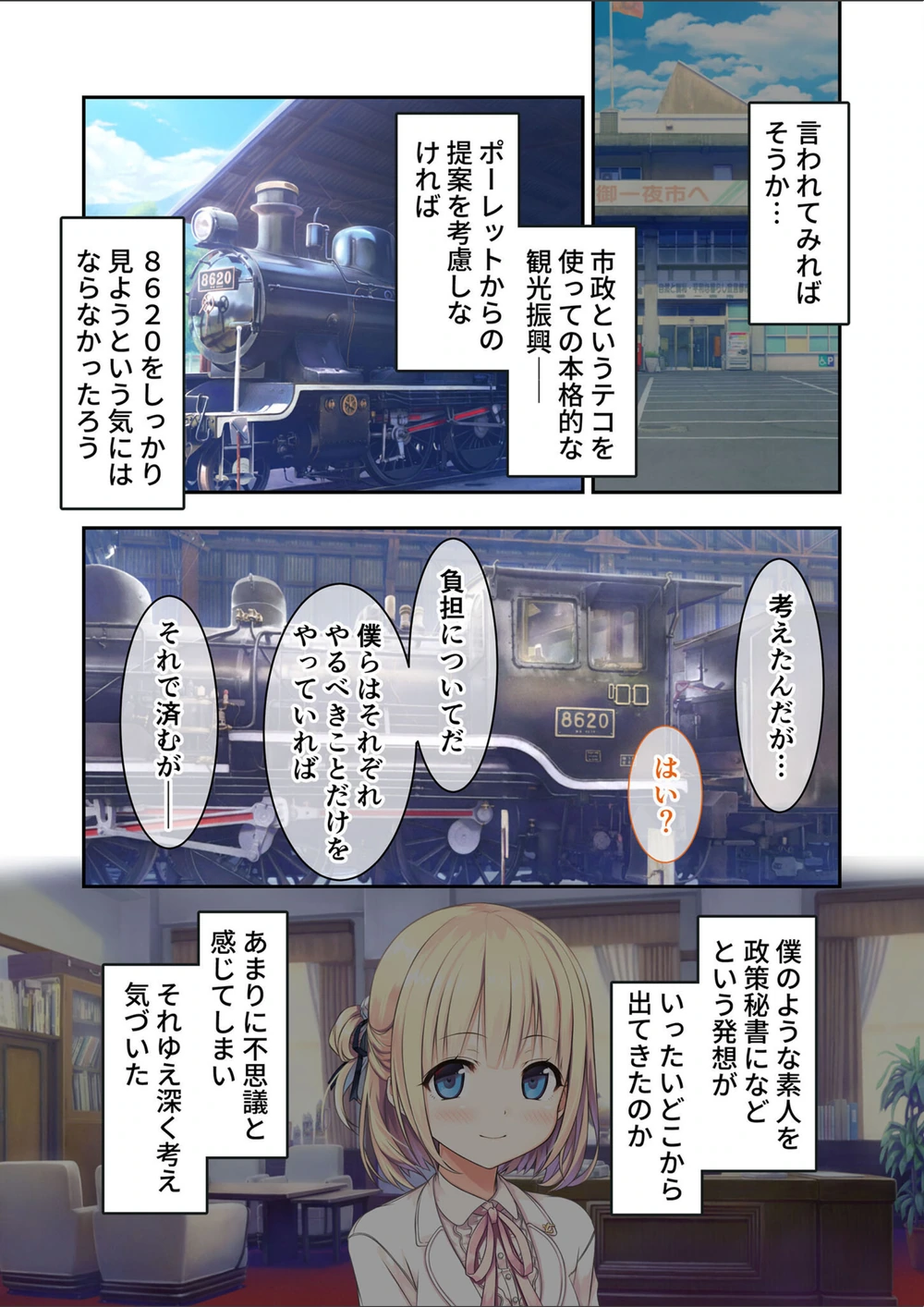 試し読み 6枚目