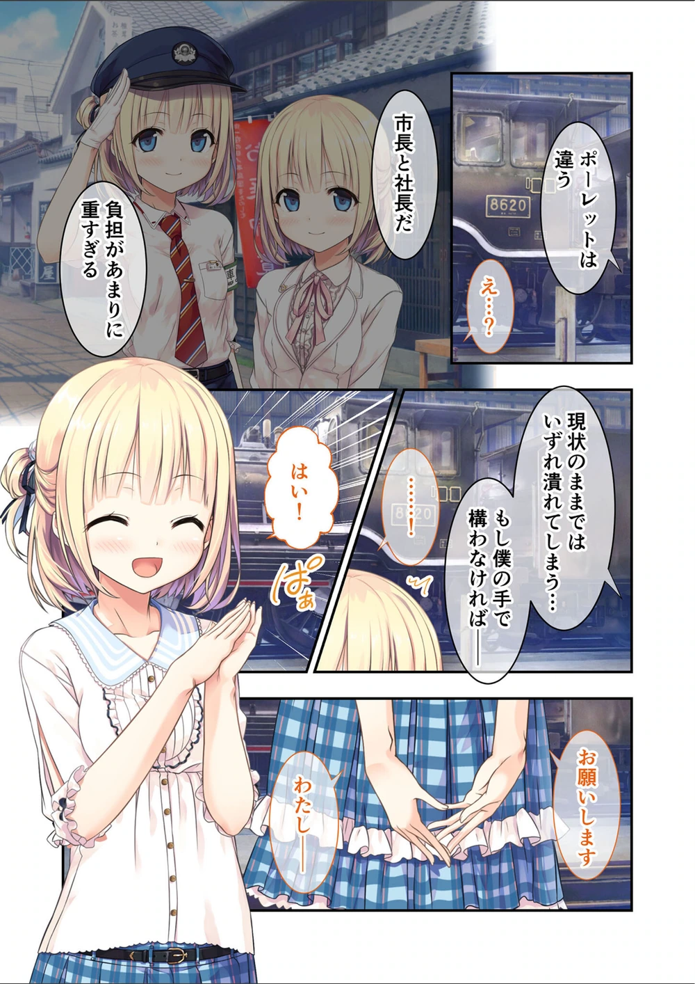 試し読み 7枚目