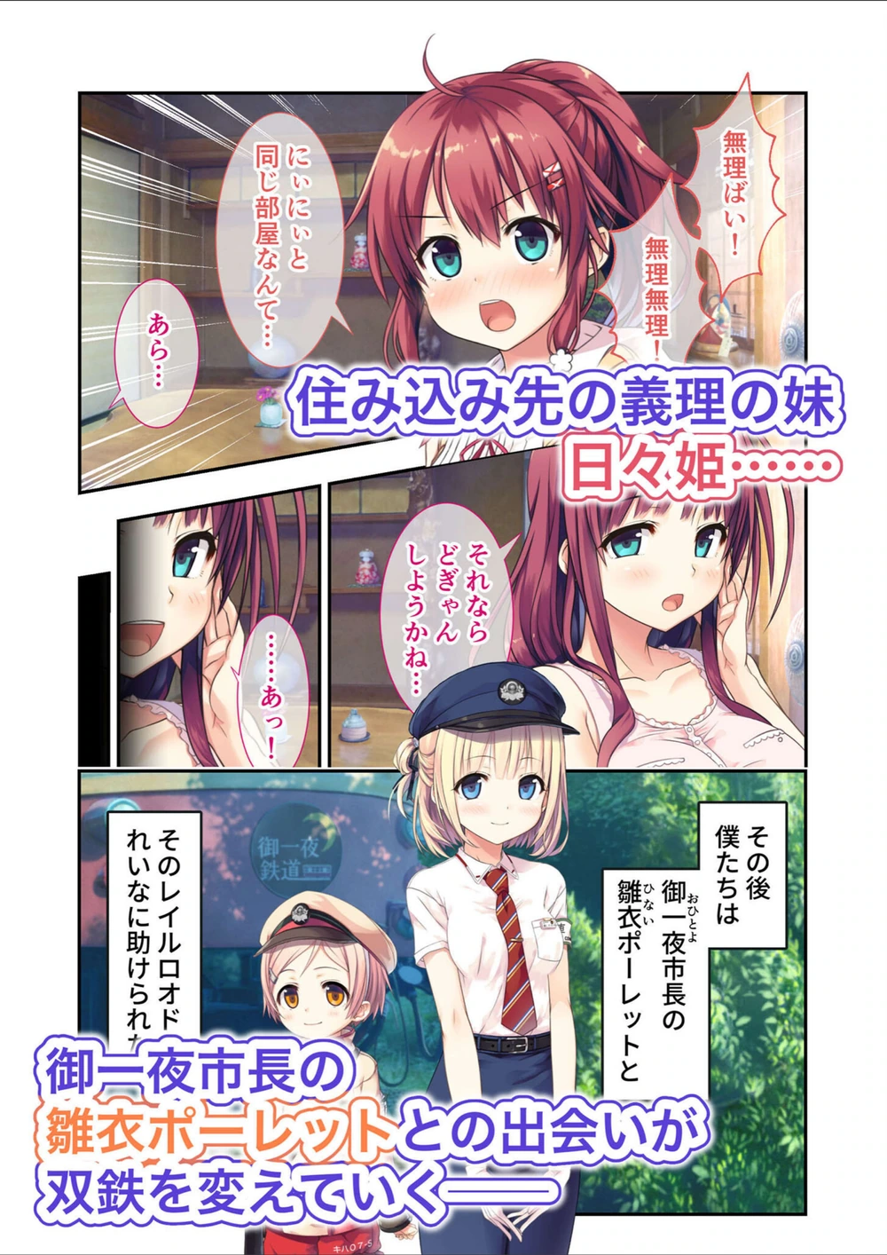 試し読み 5枚目