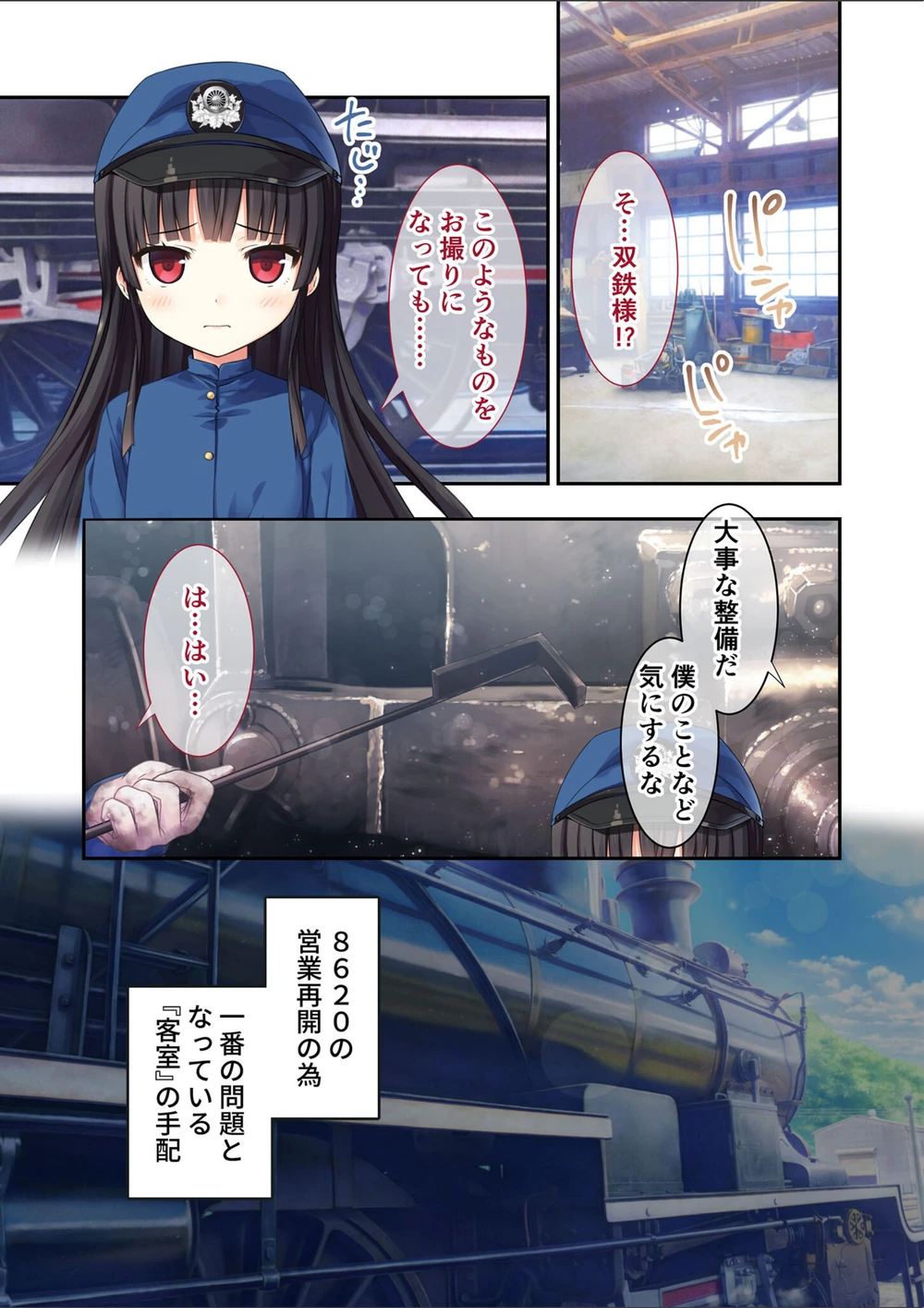試し読み 4枚目