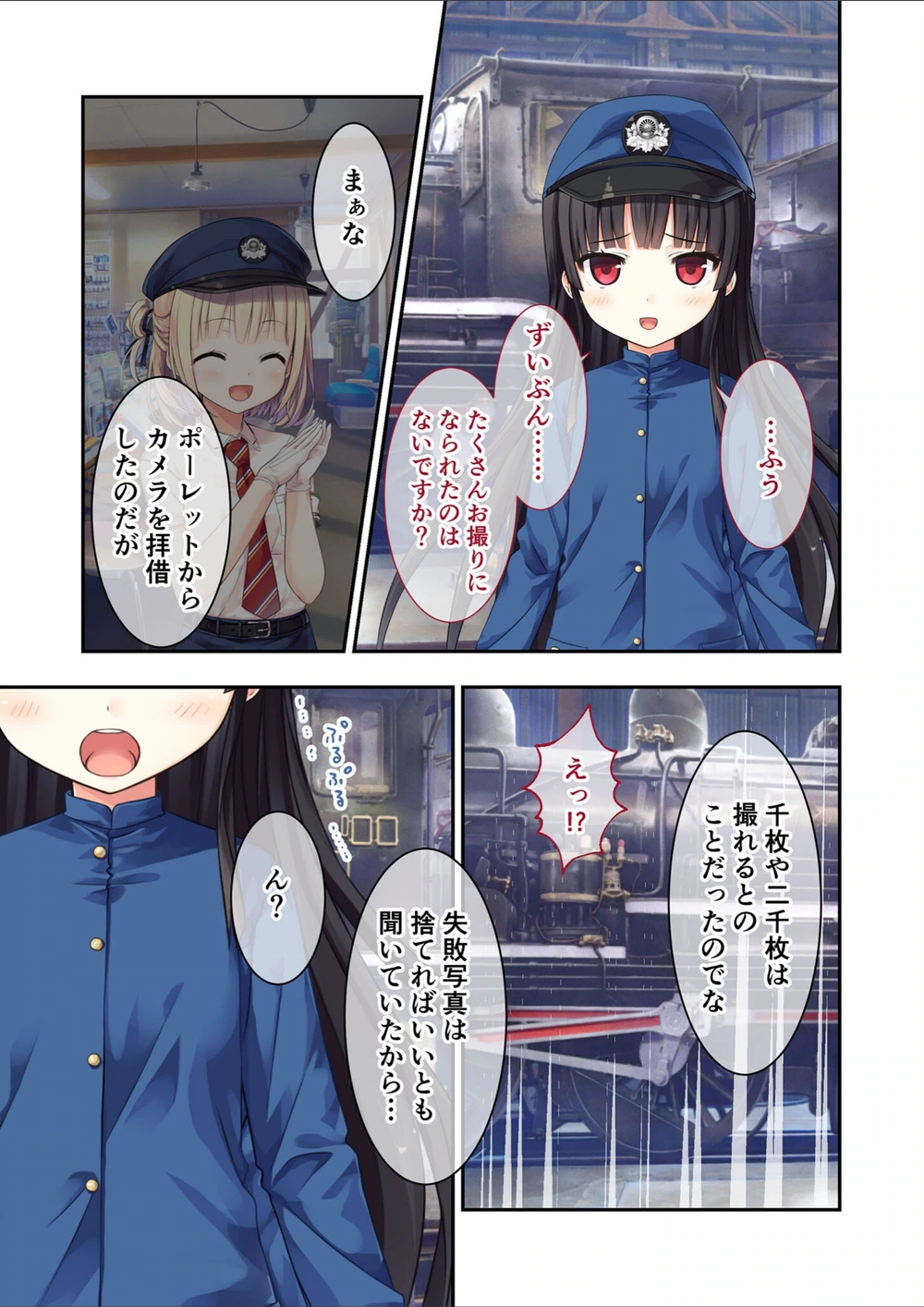 試し読み 6枚目