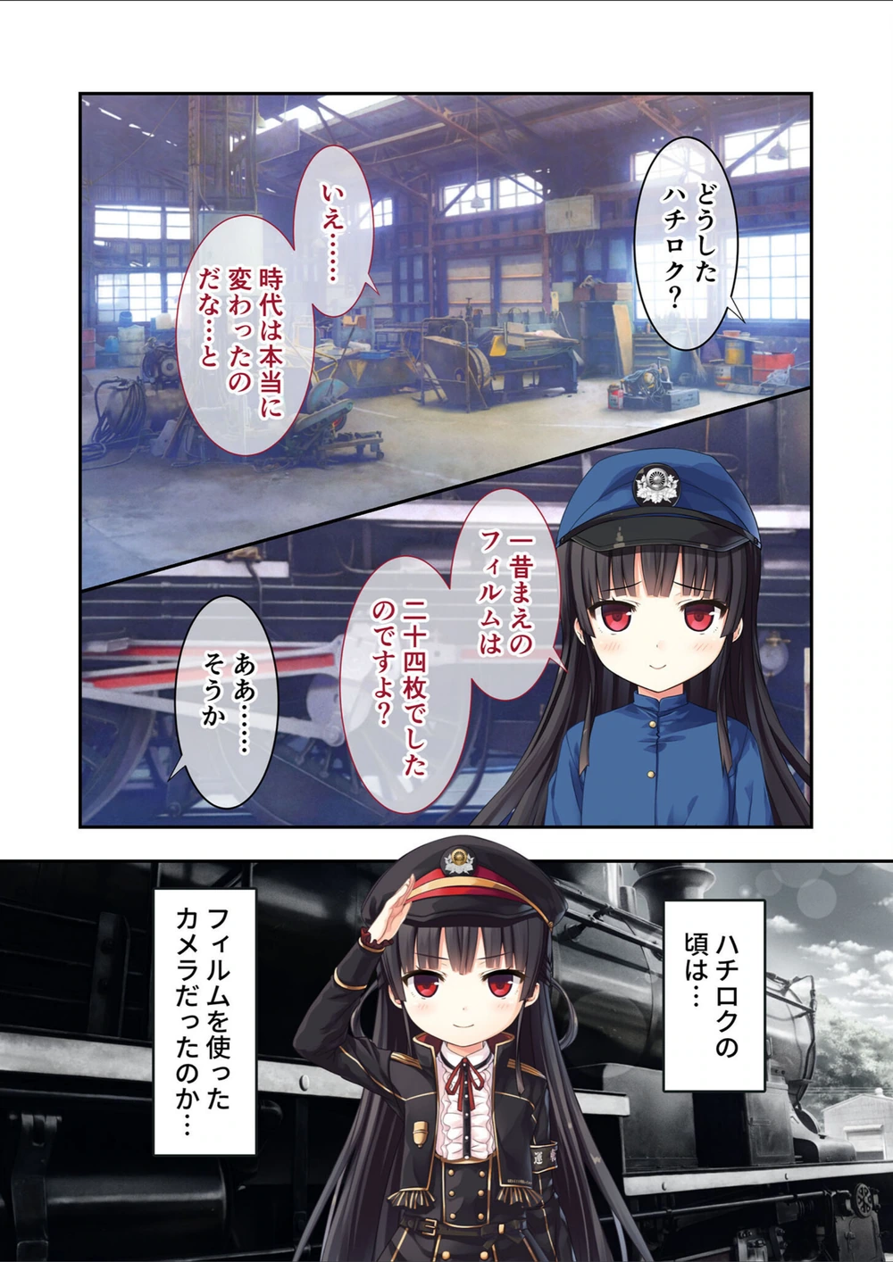 試し読み 7枚目