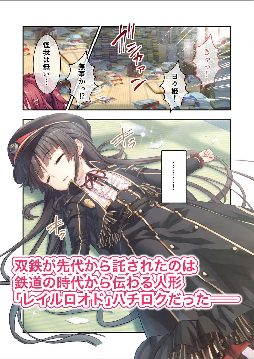 試し読み 4枚目