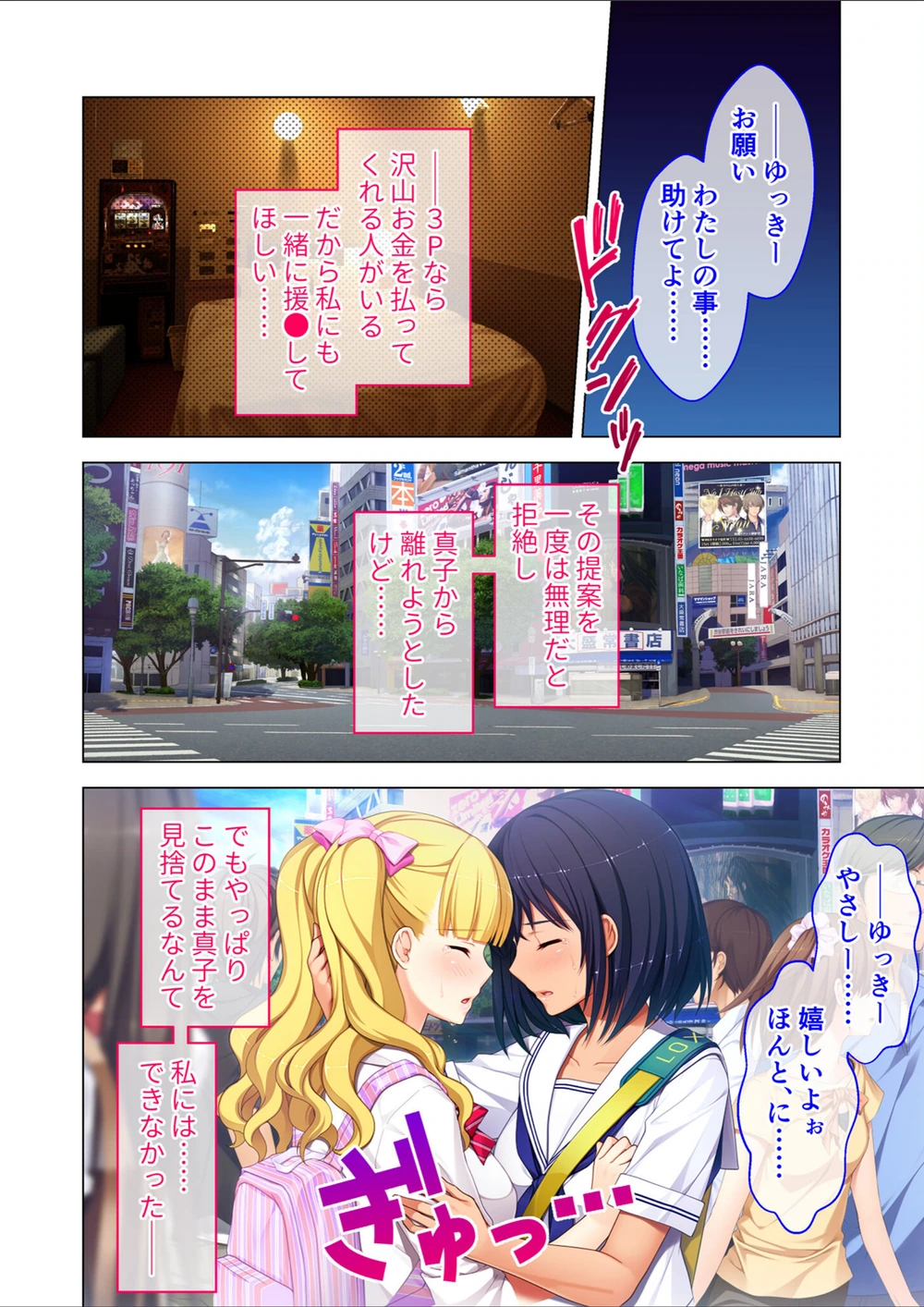 試し読み 7枚目