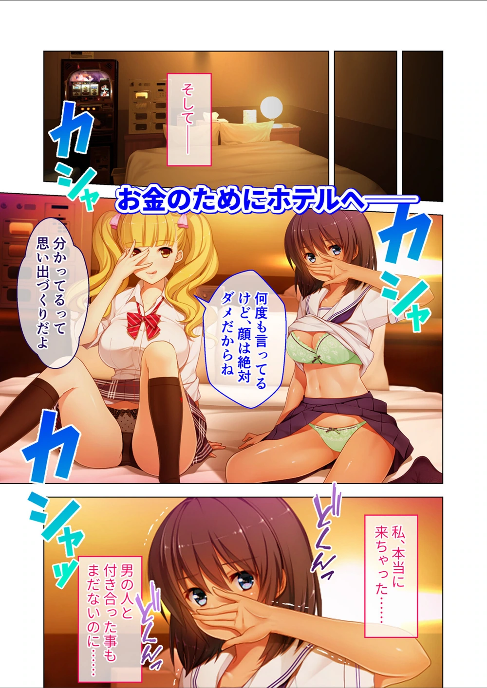 試し読み 8枚目