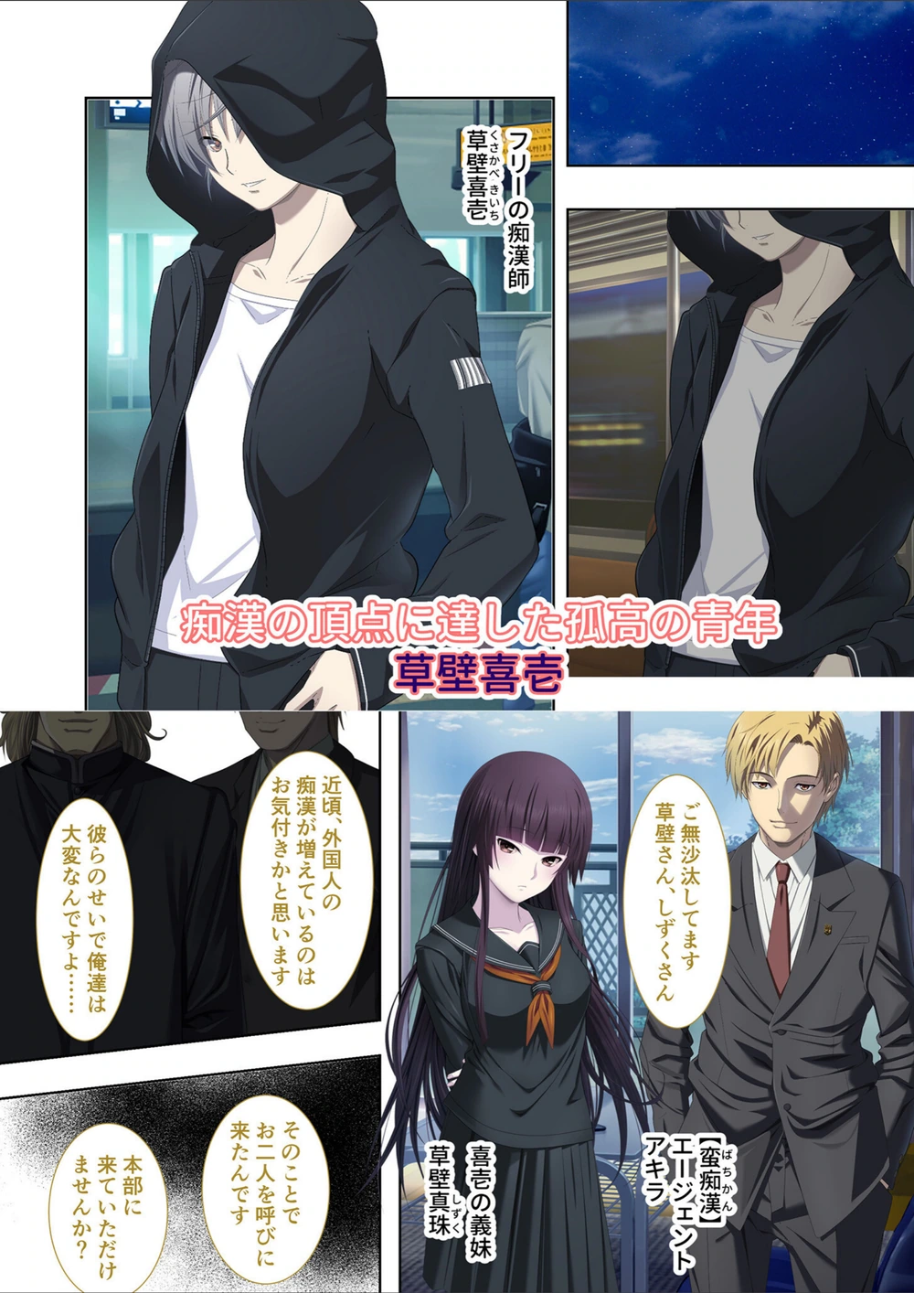 試し読み 4枚目