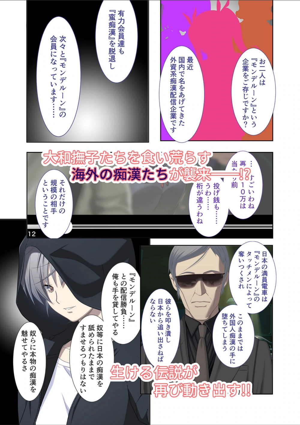 試し読み 5枚目