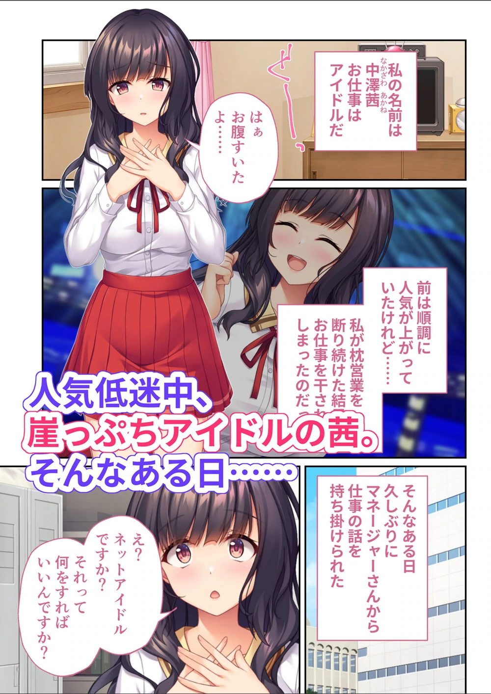 試し読み 3枚目