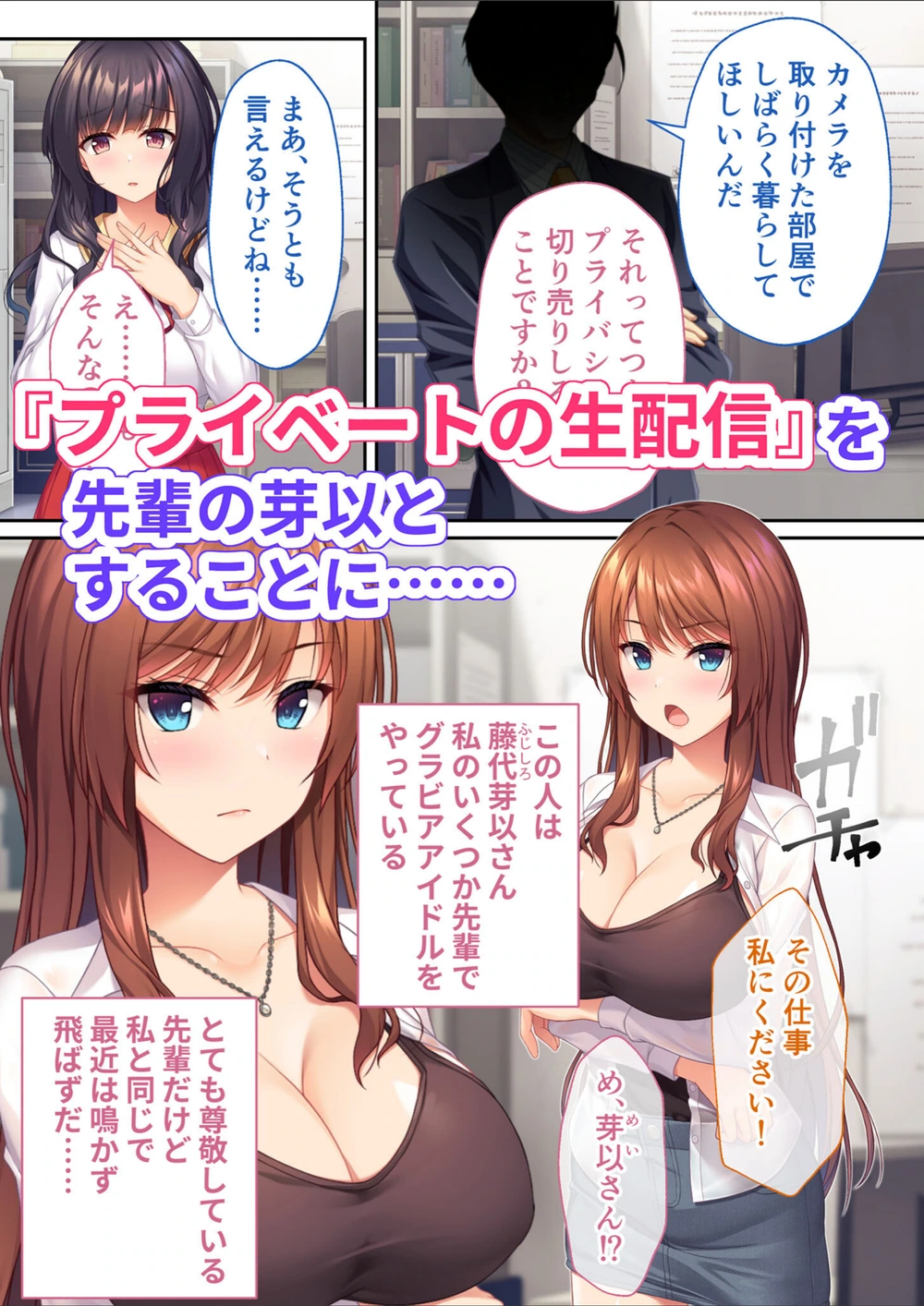 試し読み 4枚目