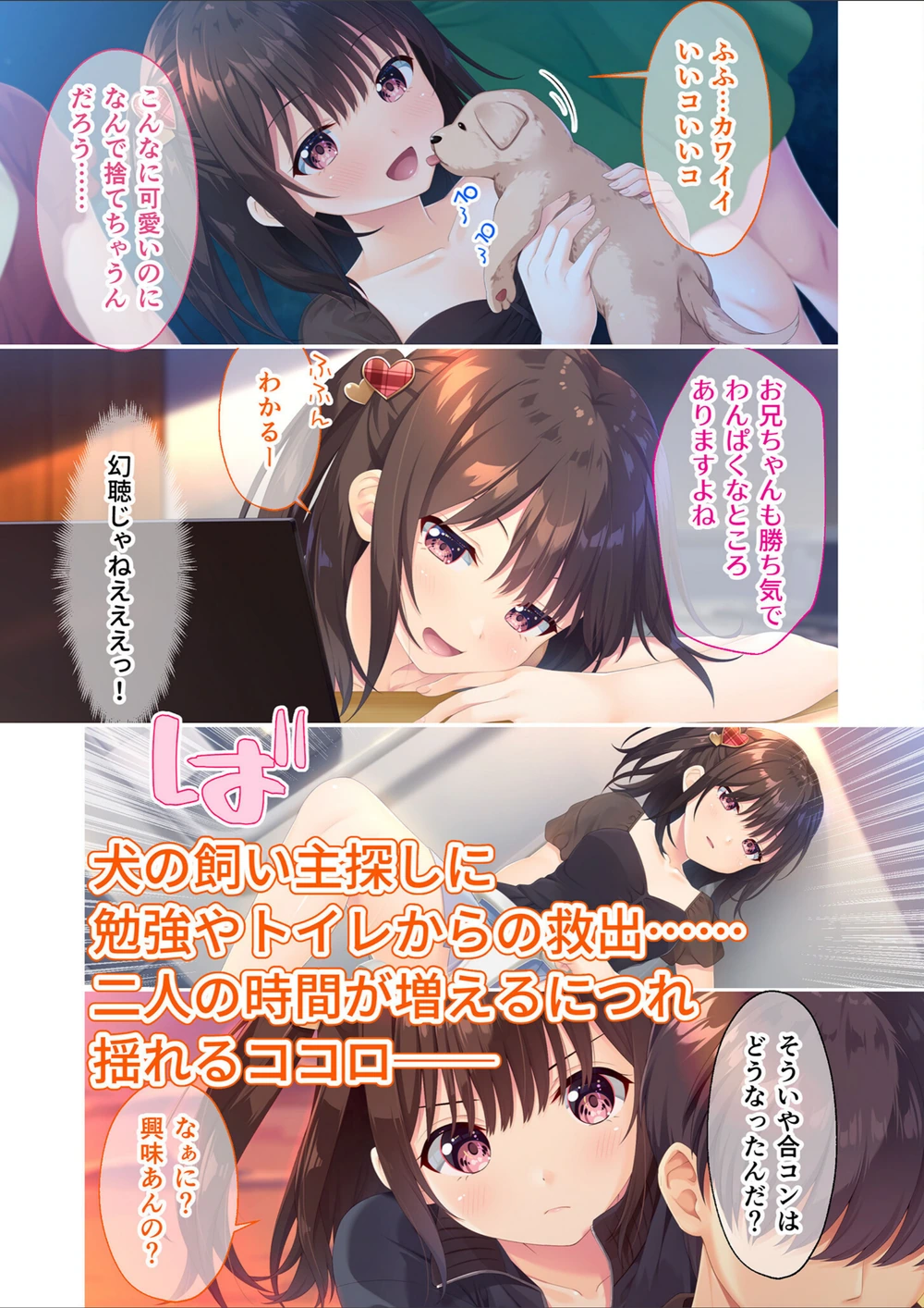 試し読み 7枚目