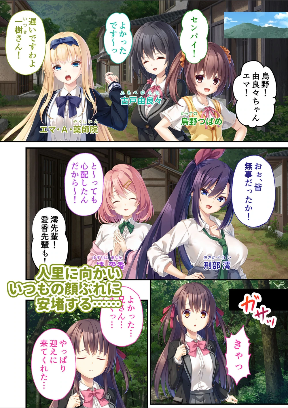 試し読み 5枚目