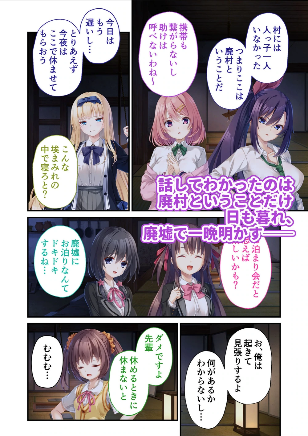 試し読み 6枚目