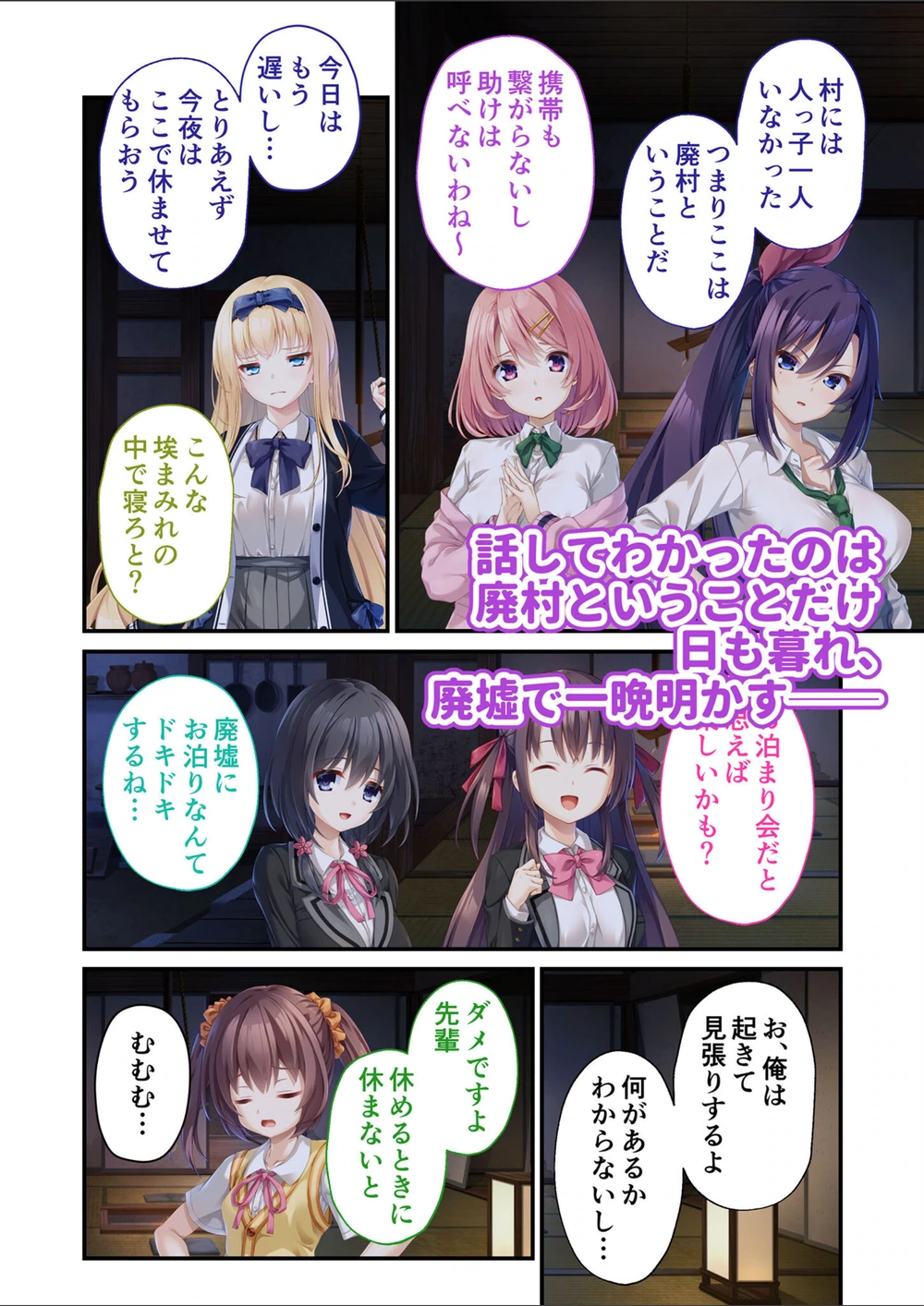 試し読み 6枚目