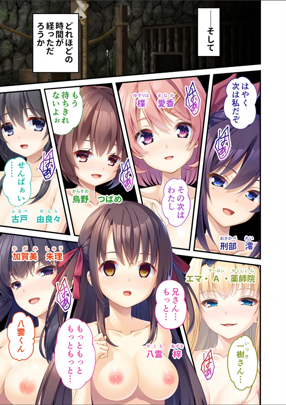 試し読み 3枚目