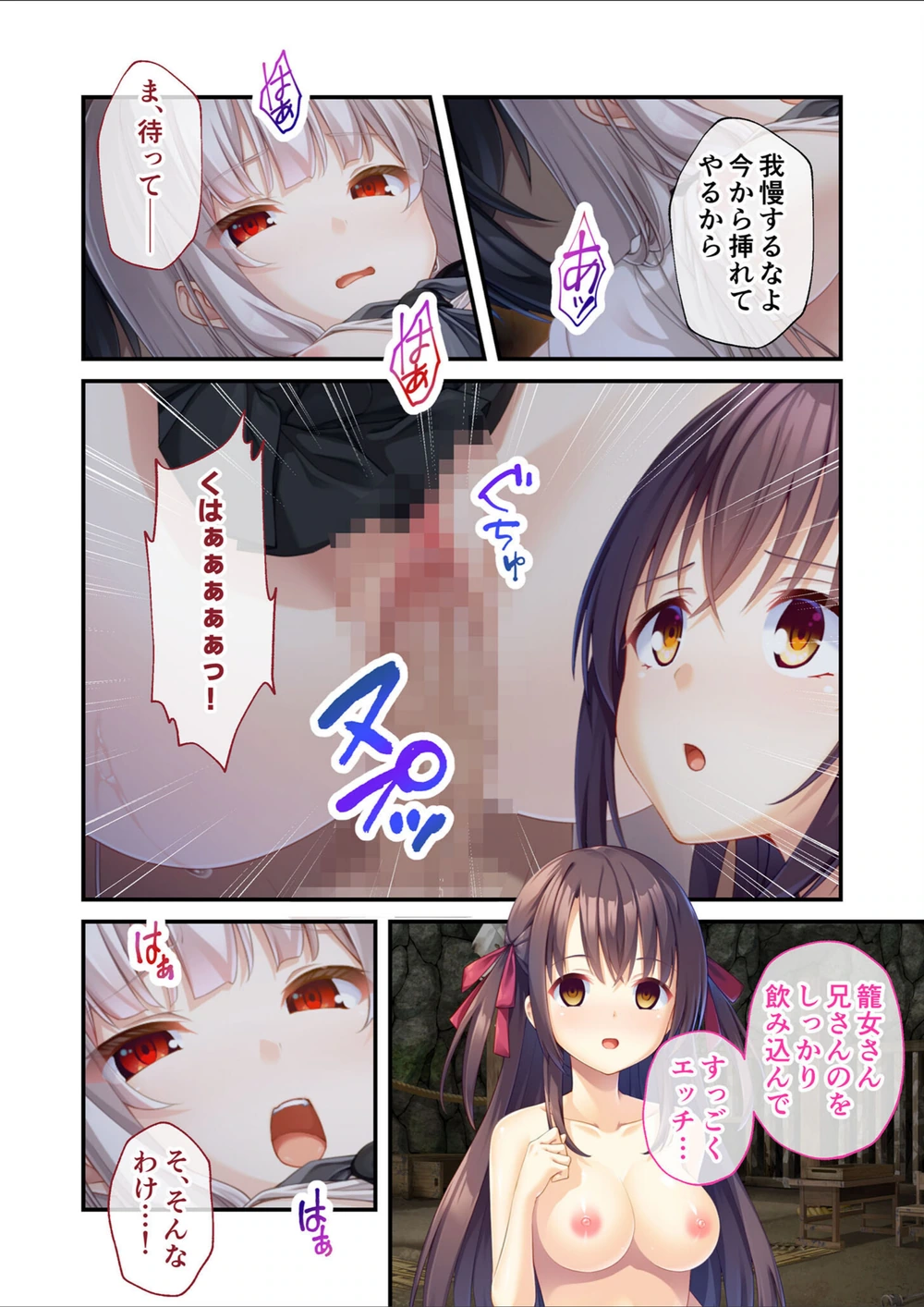 試し読み 6枚目