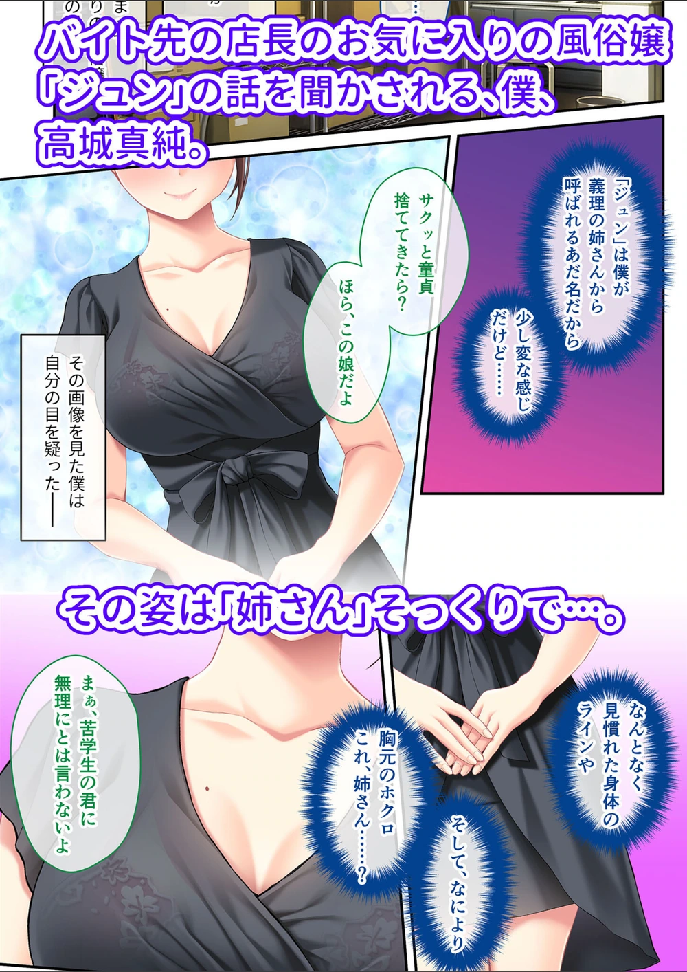 試し読み 3枚目