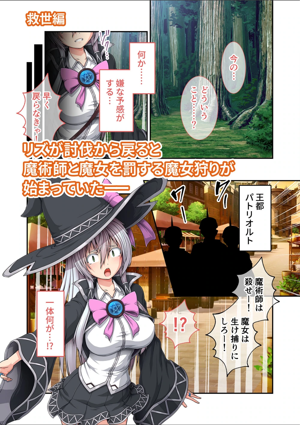 試し読み 7枚目