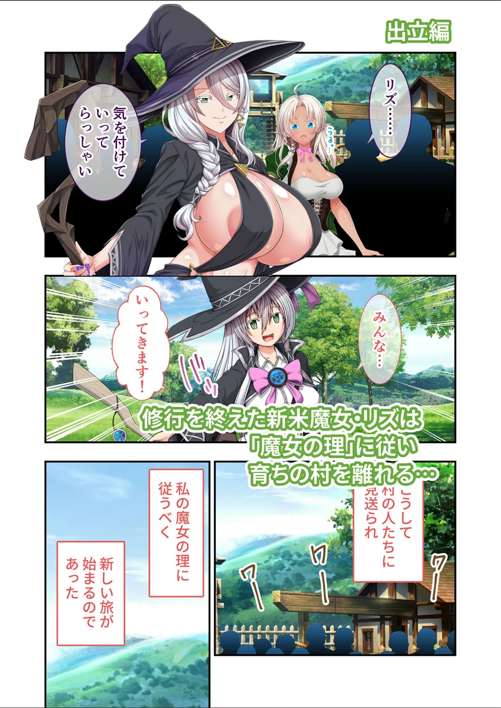 試し読み 3枚目