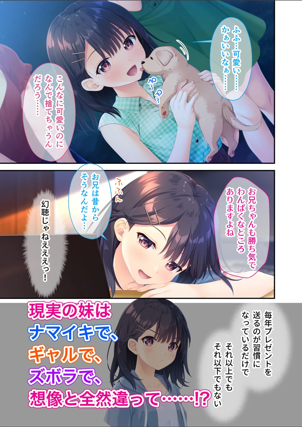 試し読み 4枚目