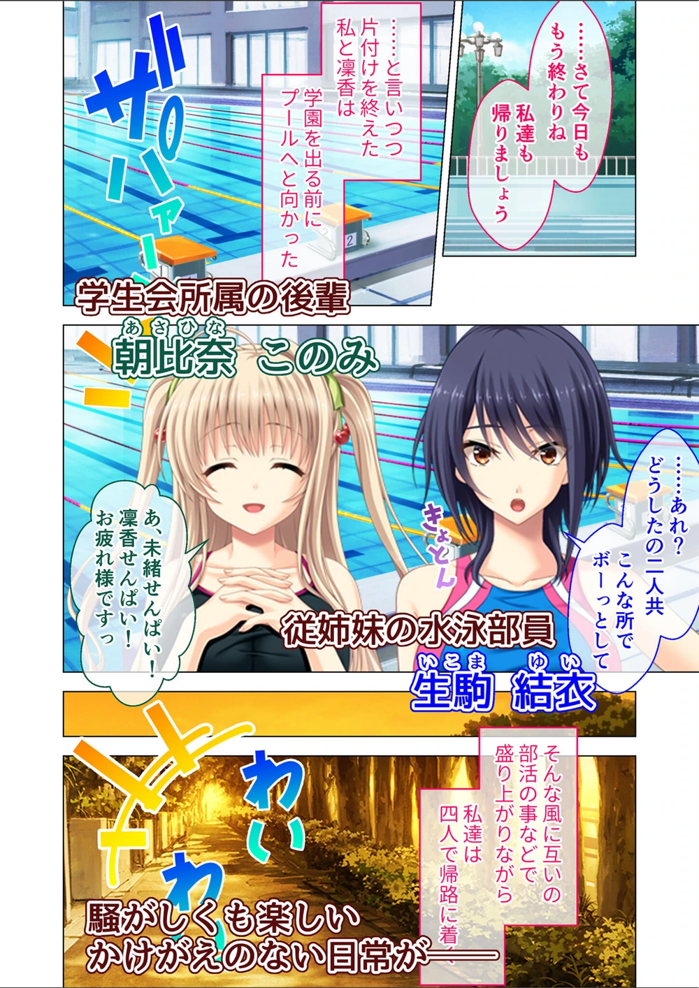 試し読み 4枚目