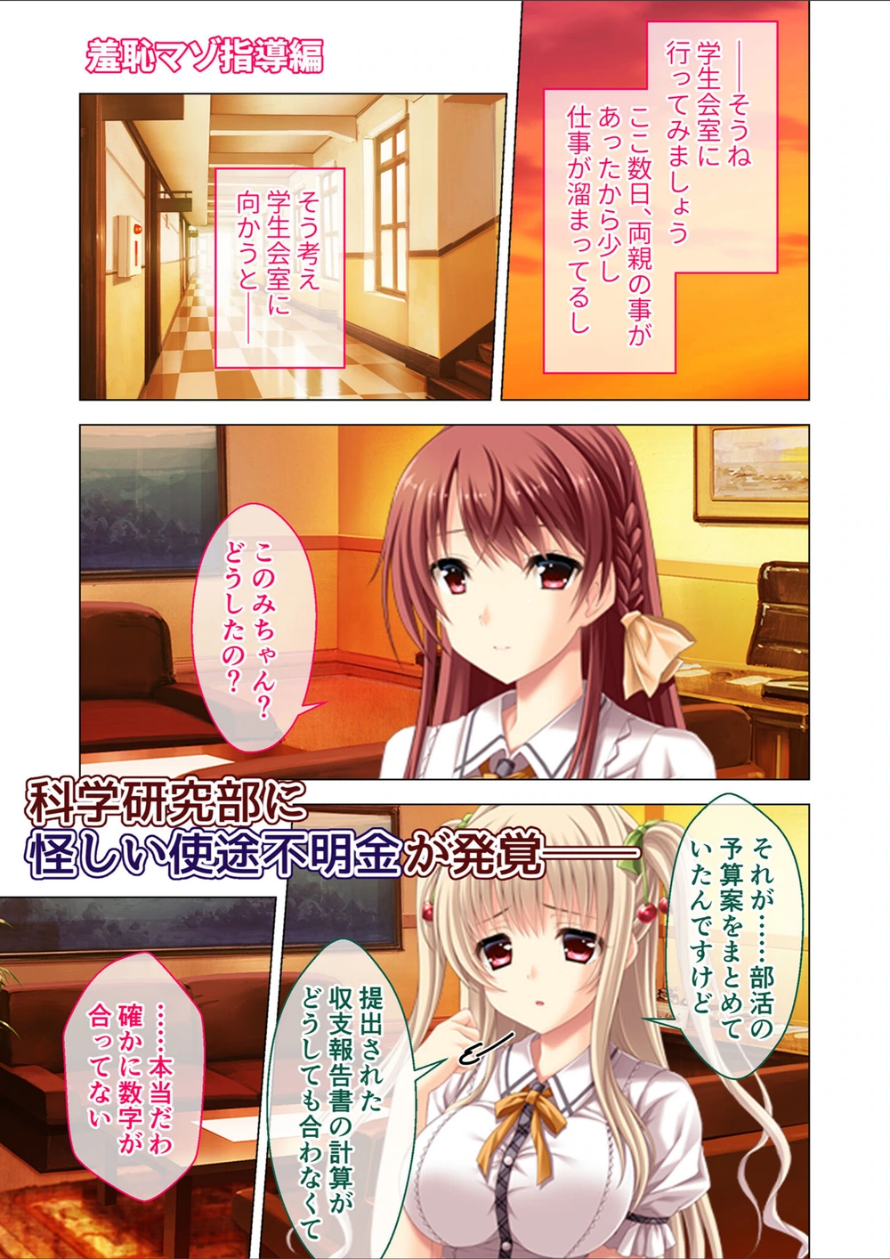 試し読み 3枚目