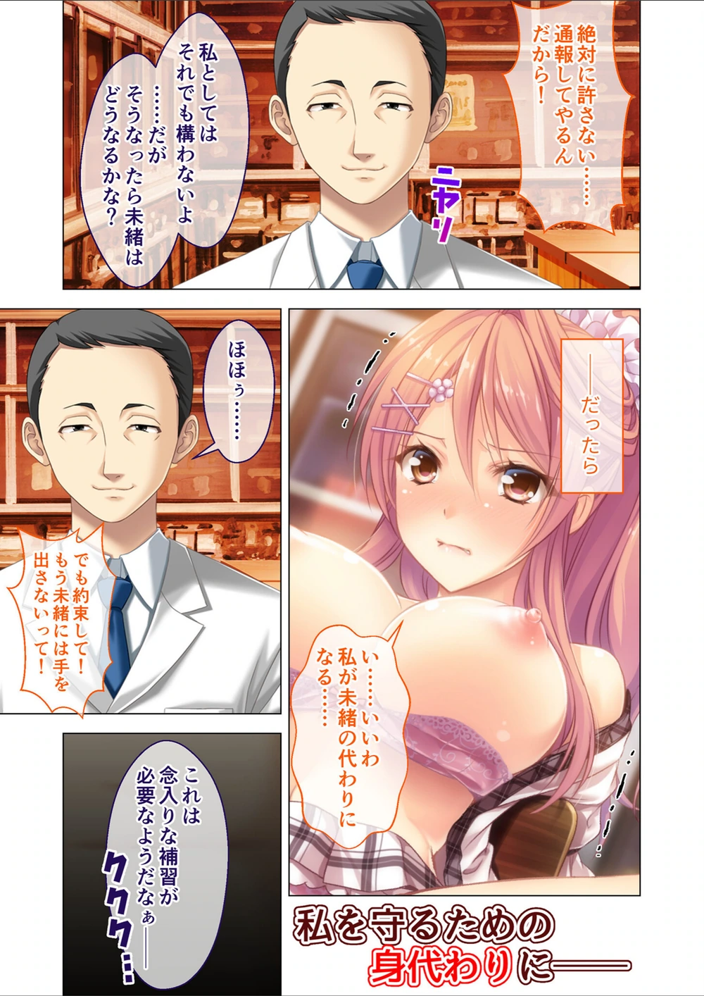 試し読み 7枚目