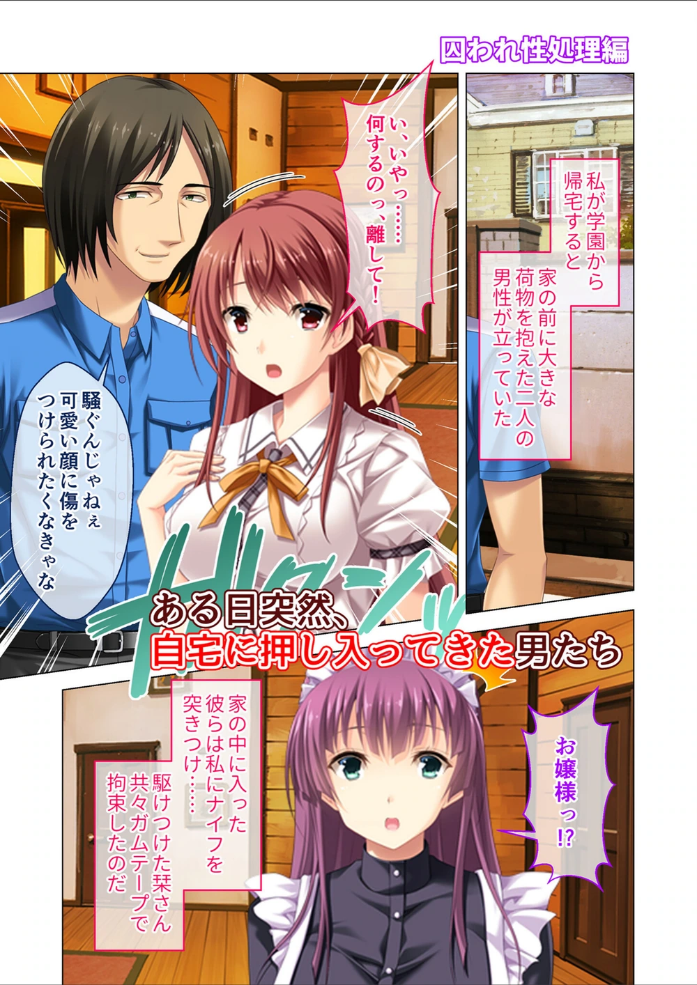試し読み 3枚目