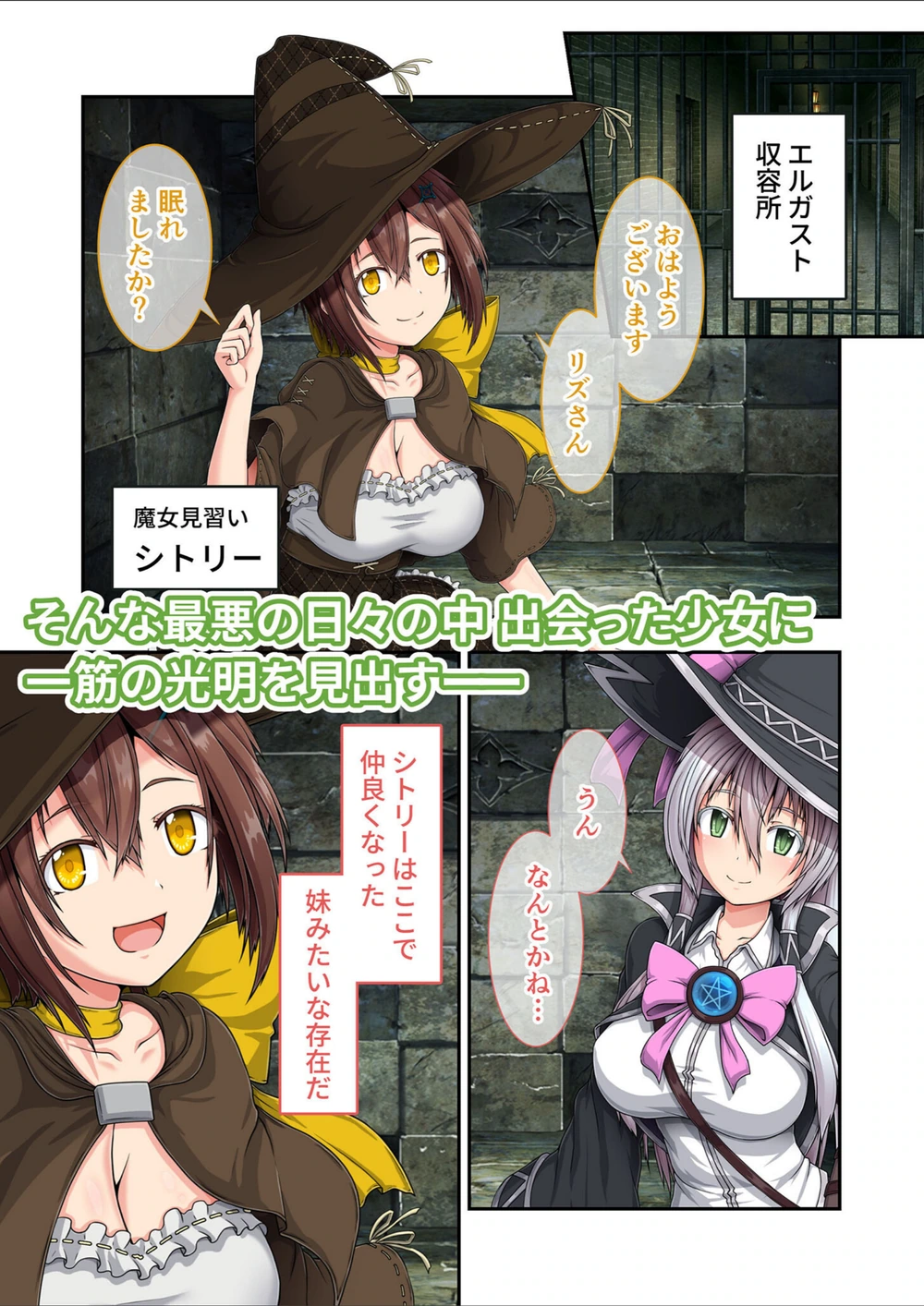 試し読み 8枚目