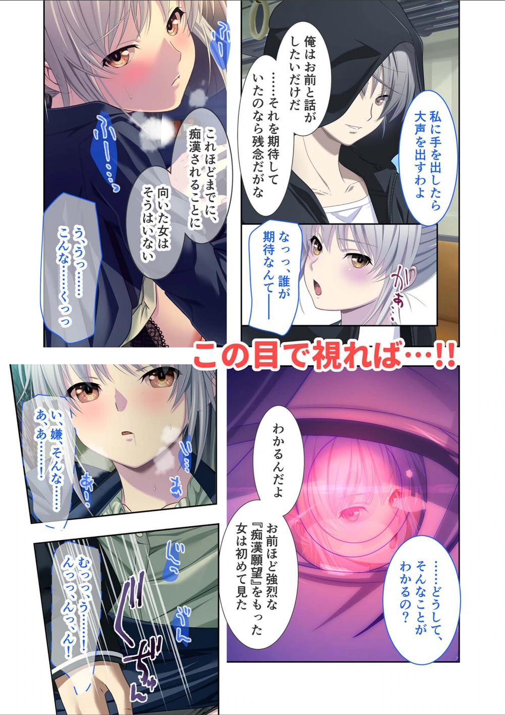 試し読み 7枚目