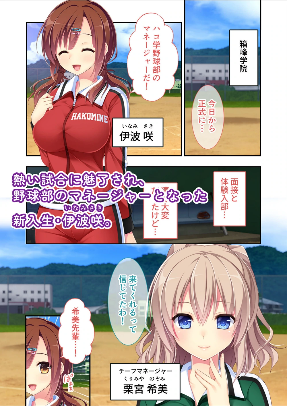 試し読み 3枚目