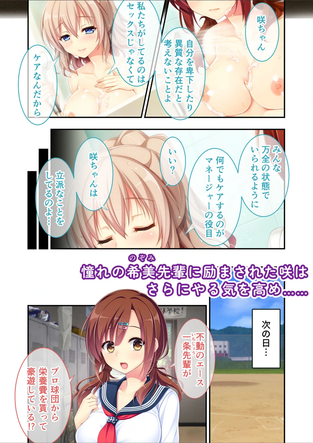 試し読み 8枚目