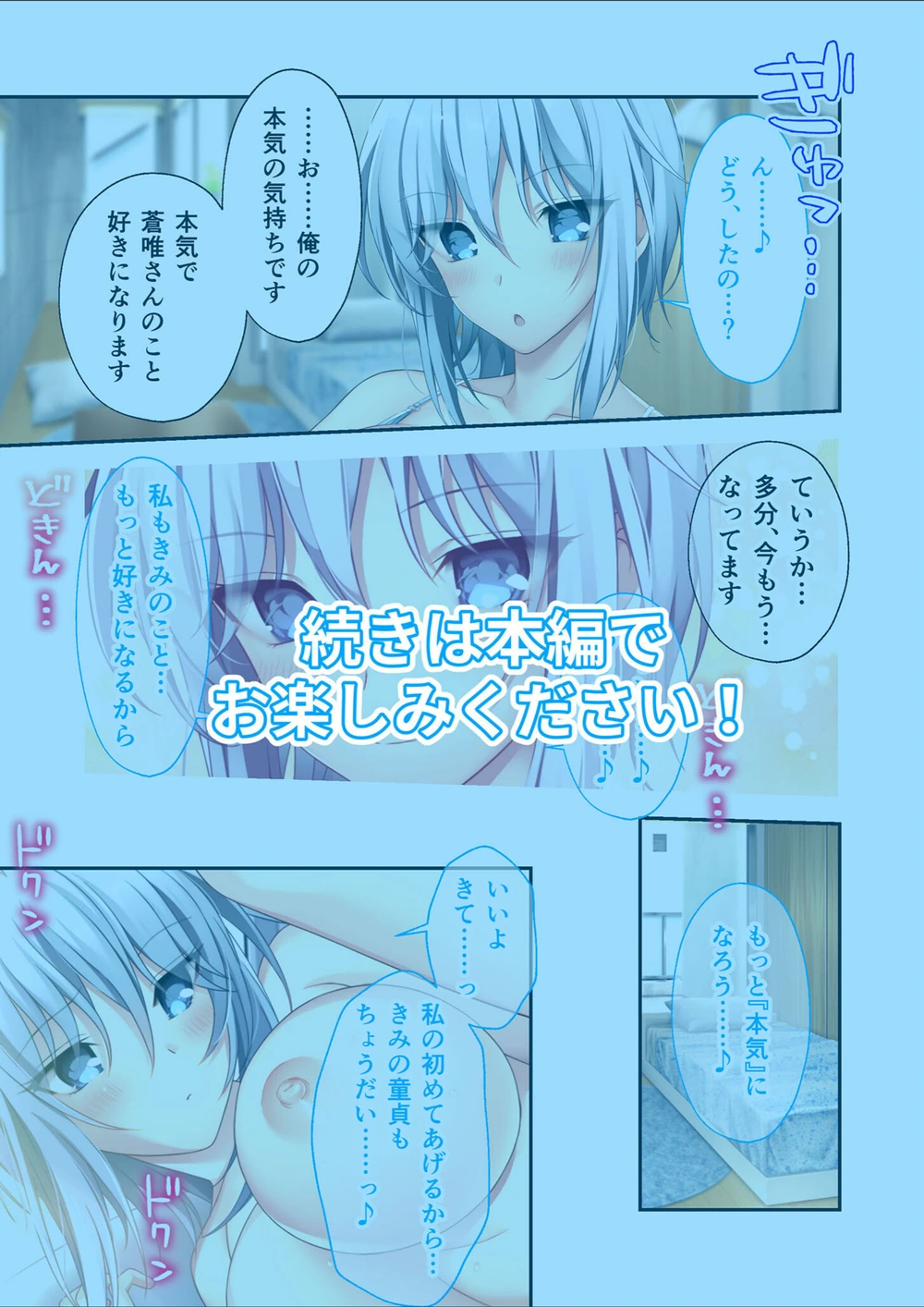試し読み 6枚目