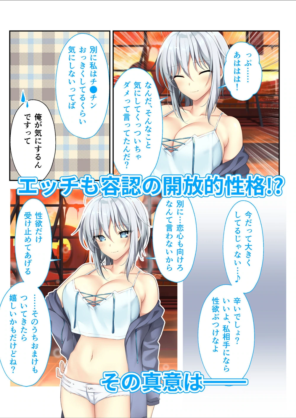 試し読み 7枚目