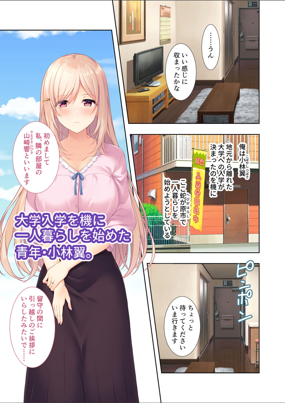 試し読み 3枚目