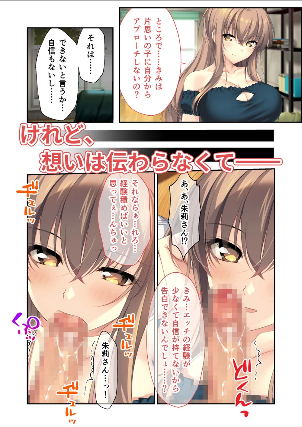 試し読み 8枚目