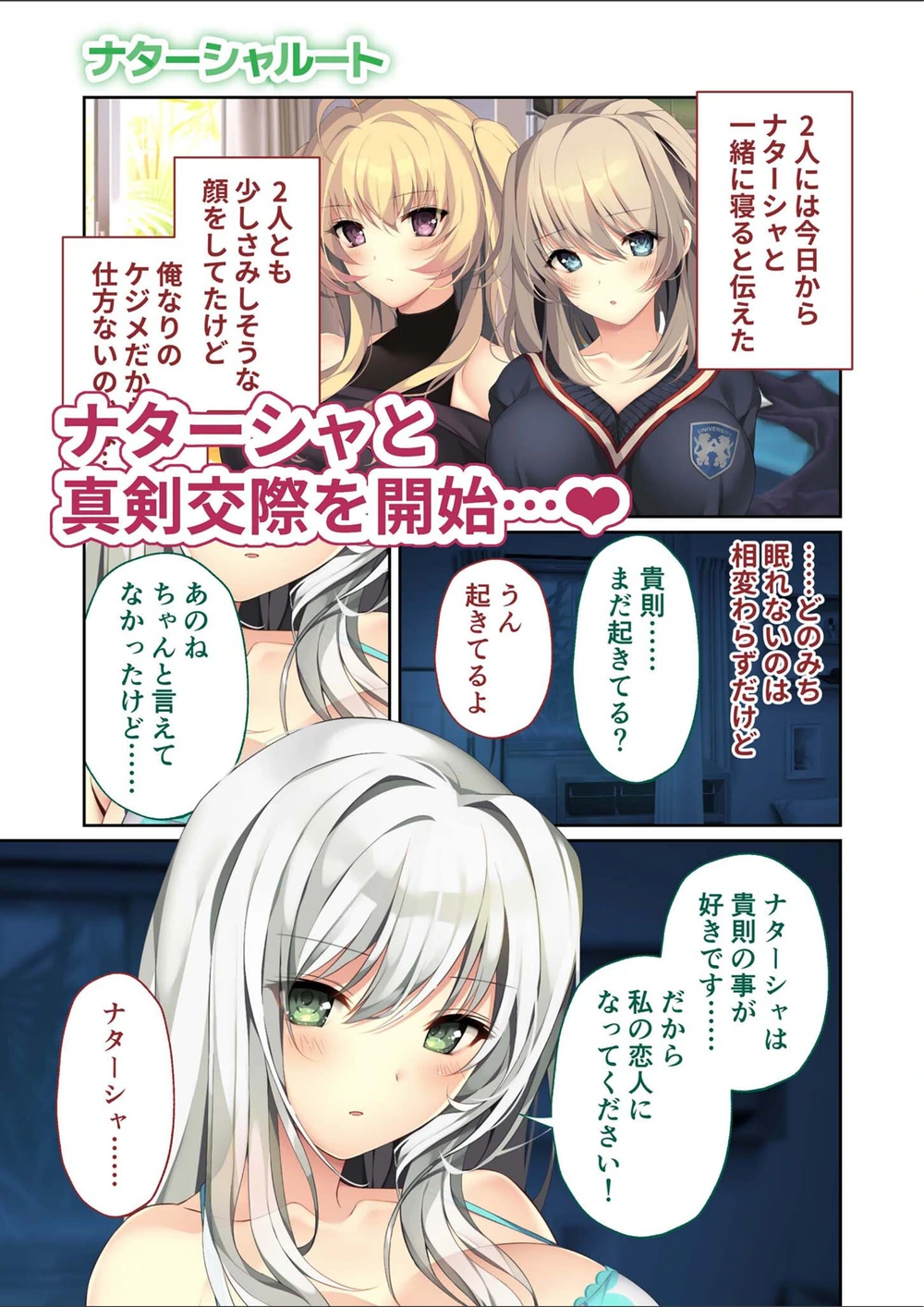 試し読み 6枚目
