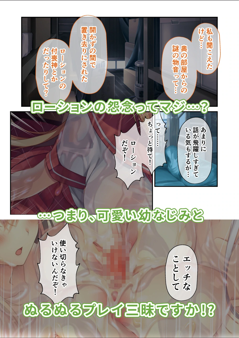 試し読み 4枚目
