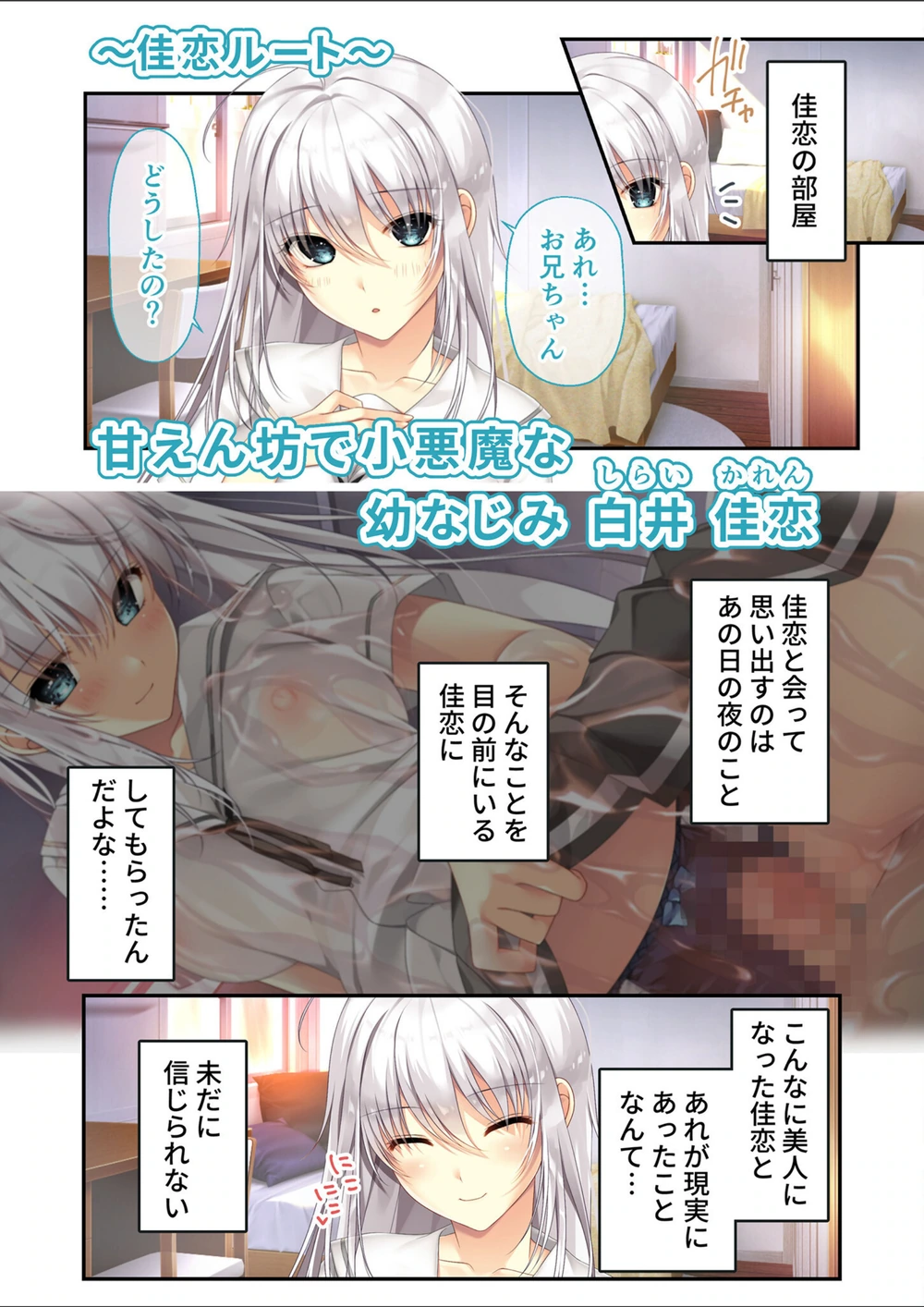 試し読み 3枚目