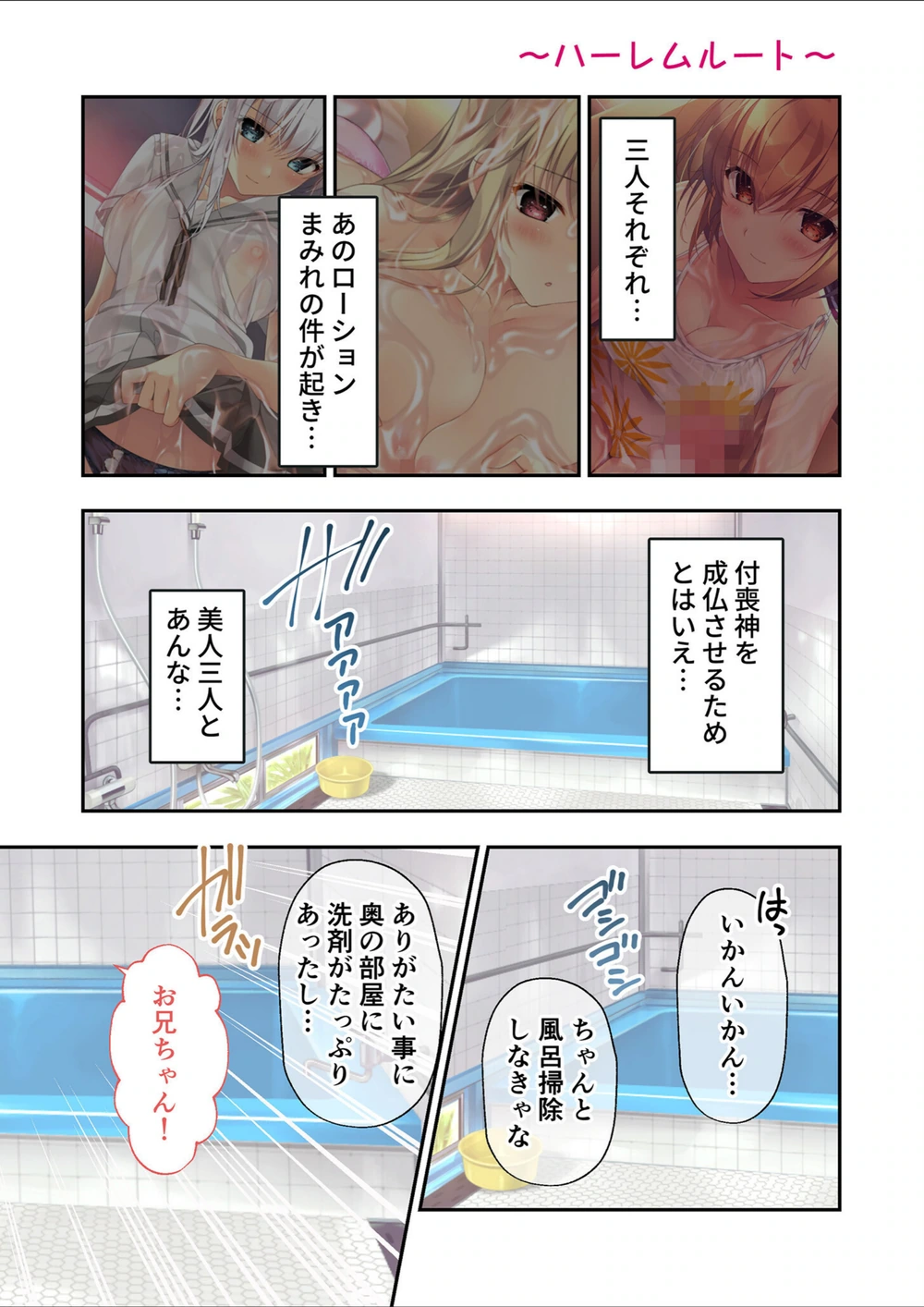 試し読み 3枚目
