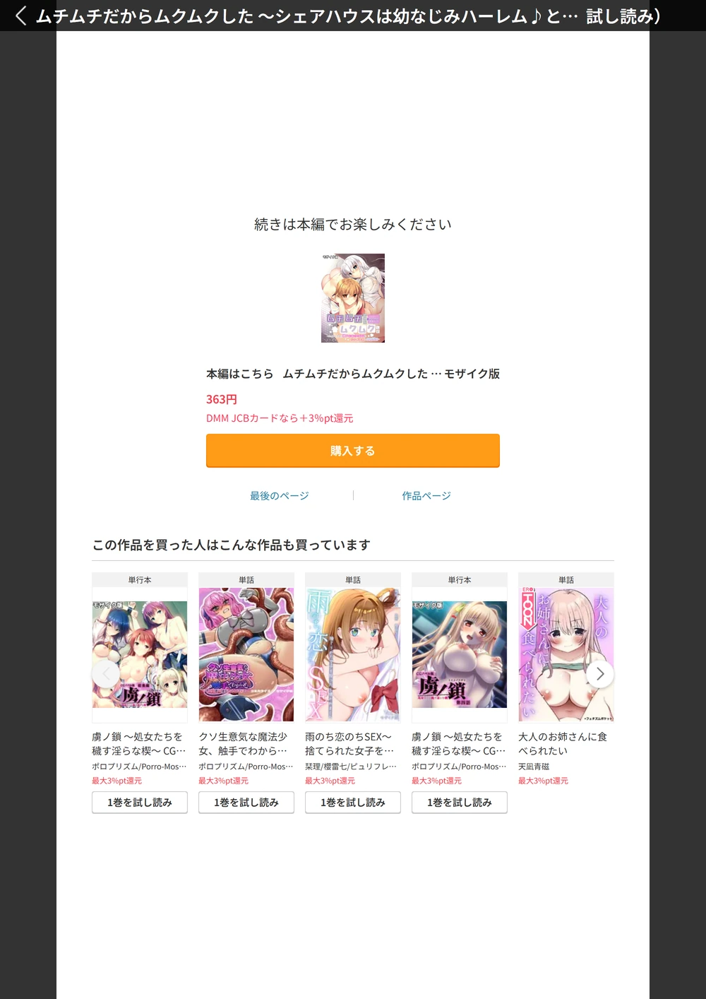 試し読み 8枚目