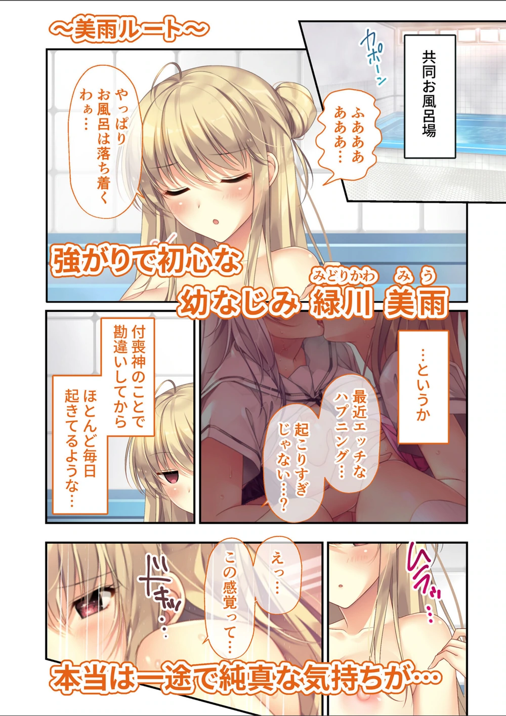 試し読み 3枚目