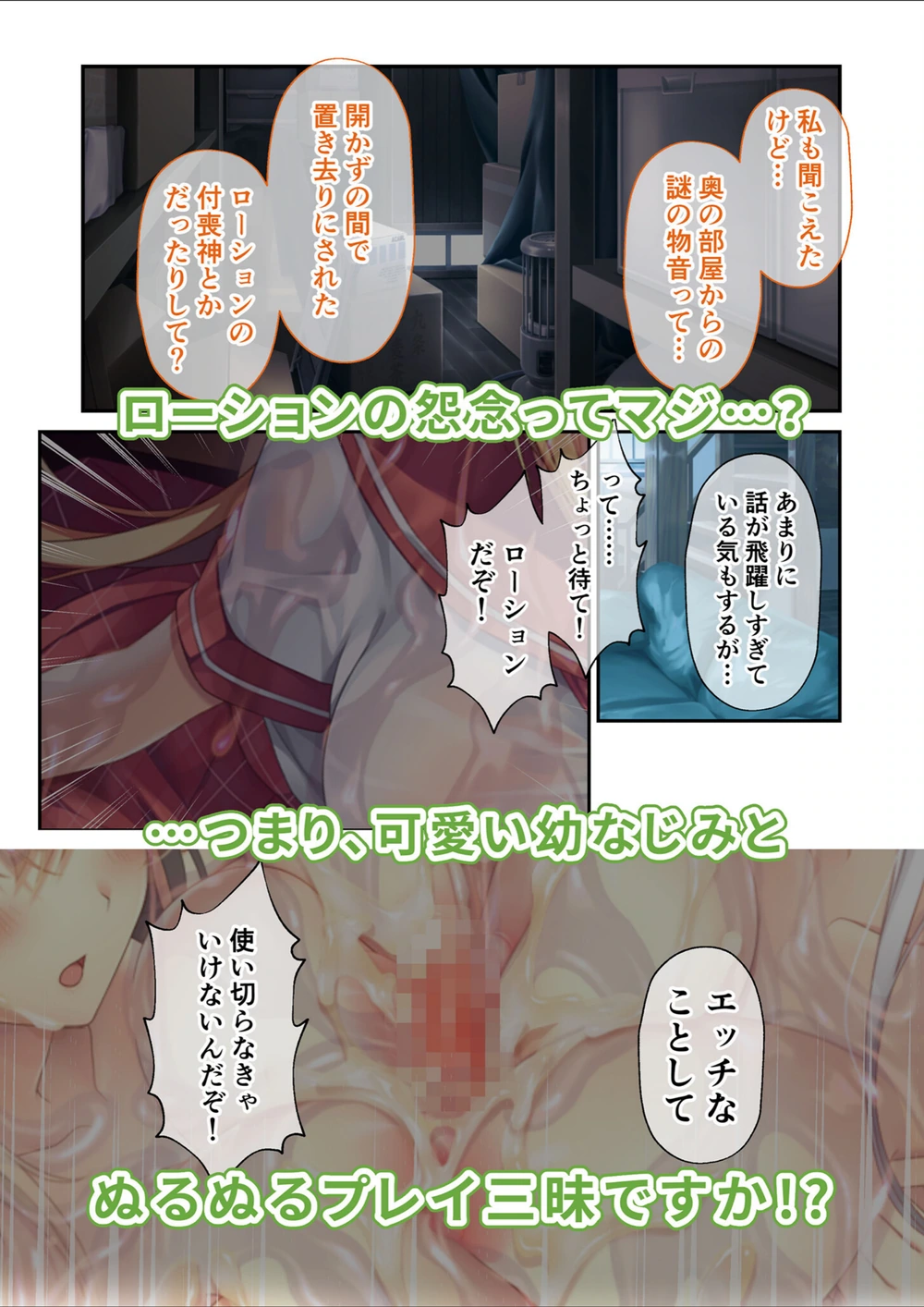 試し読み 4枚目